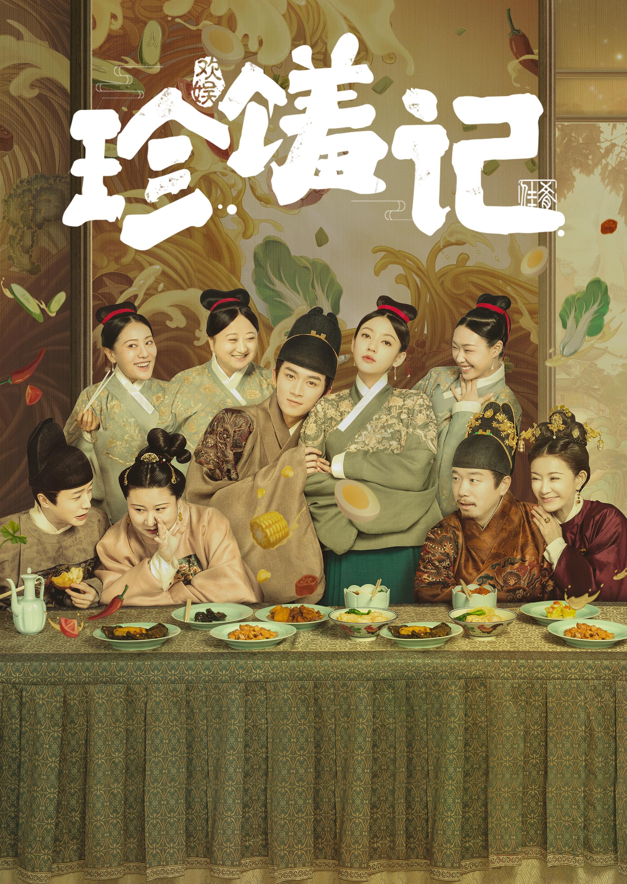 Zhen xiu ji